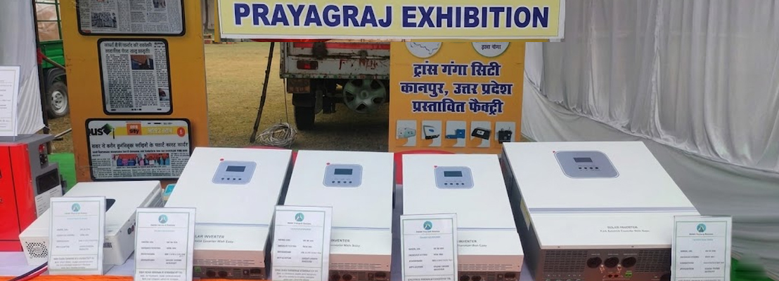 Prayagraj Exhibition